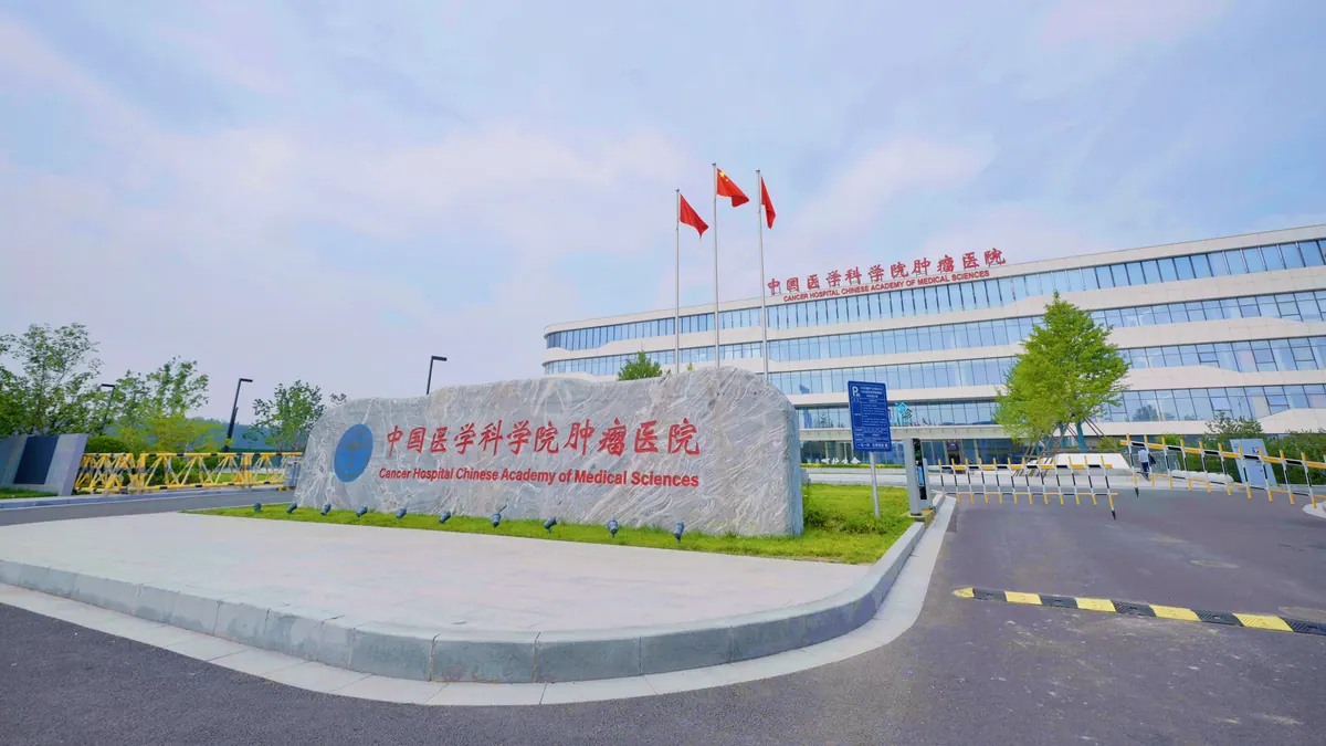 中国医学科学院肿瘤医院廊坊院区质子项目：中国医学科学院肿瘤医院廊坊院区实景