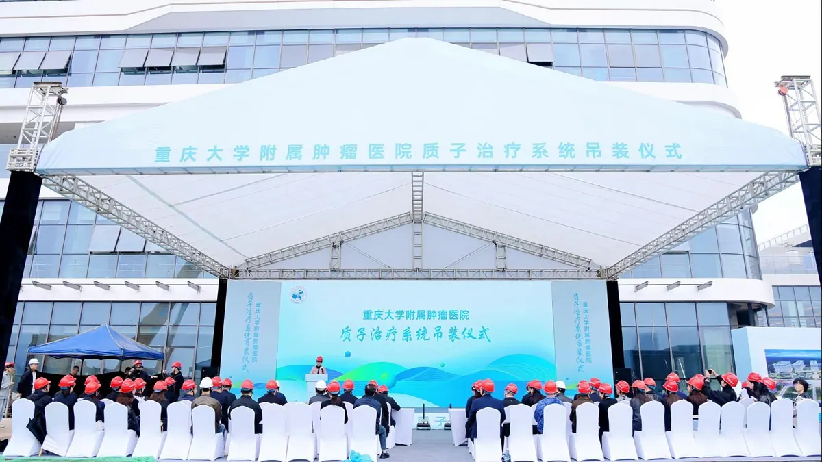 重庆大学附属肿瘤医院质子中心项目：重庆大学附属肿瘤医院质子治疗系统吊装现场
