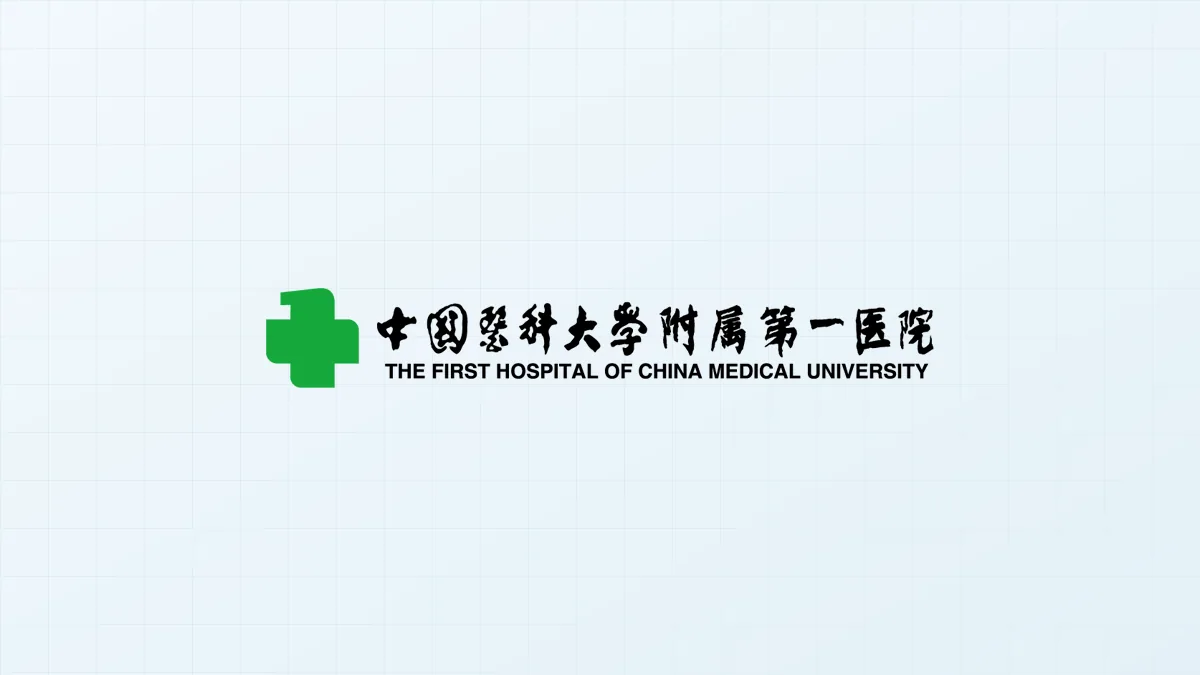 中国医科大学附属第一医院质子项目：中国医科大学附属第一医院官方标识