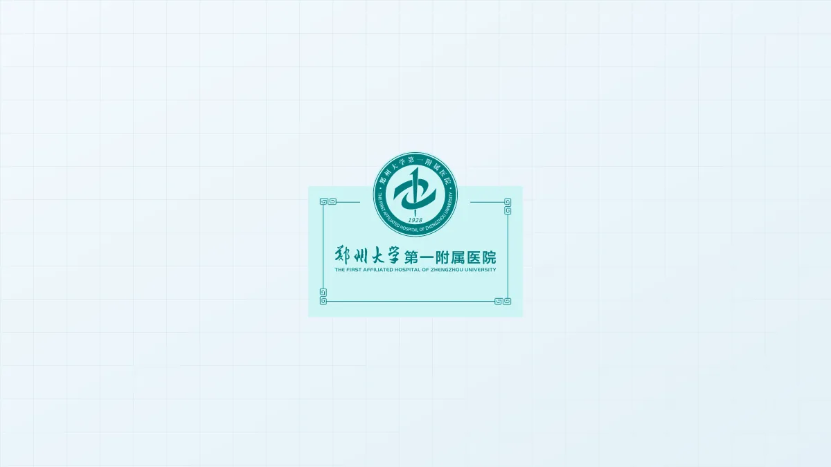 郑州大学第一附属医院质子项目：郑州大学第一附属医院官方标识